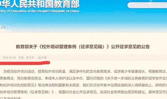 Bsport体育：校外培训又要火了吗？新管理条例有五大变化带来教培机遇和挑战断了资本后路(图1)